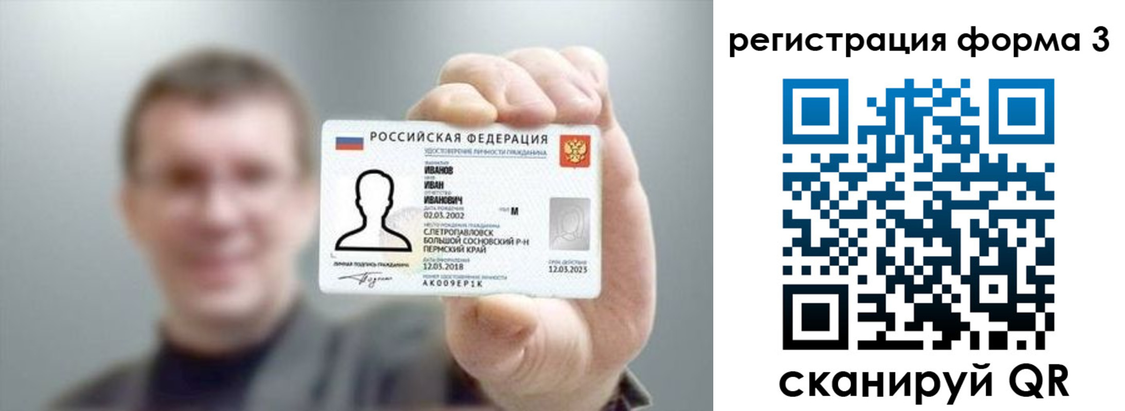 временная регистрация адрес в Красноармейске