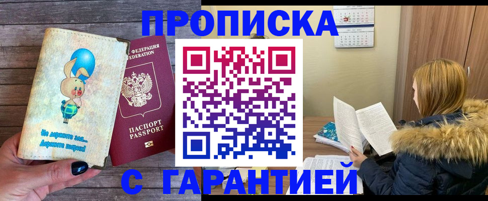 регистрация для дет. сада в Красноармейске