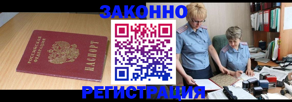 регистрация для школы в Красноармейске