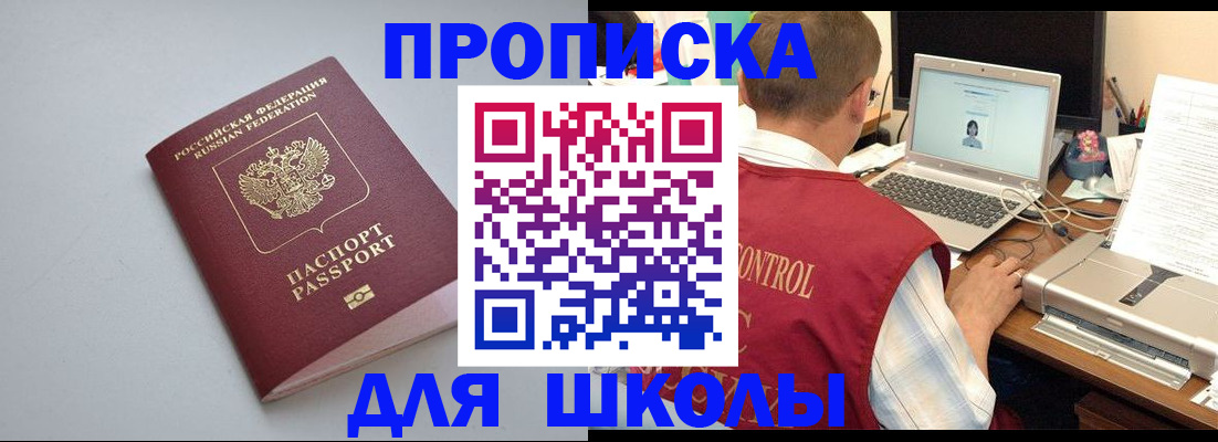 временная регистрация в Красноармейске